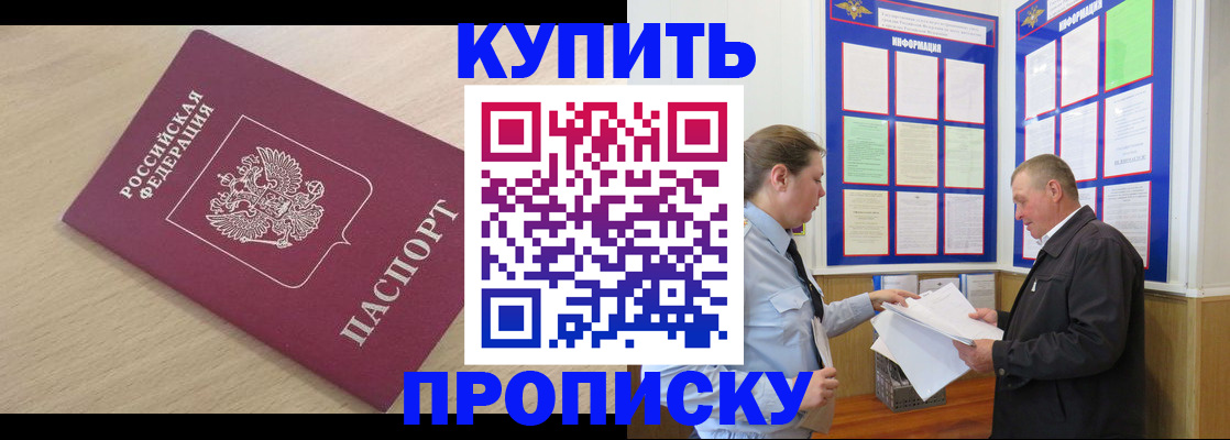 временная регистрация недорого в Сосенском