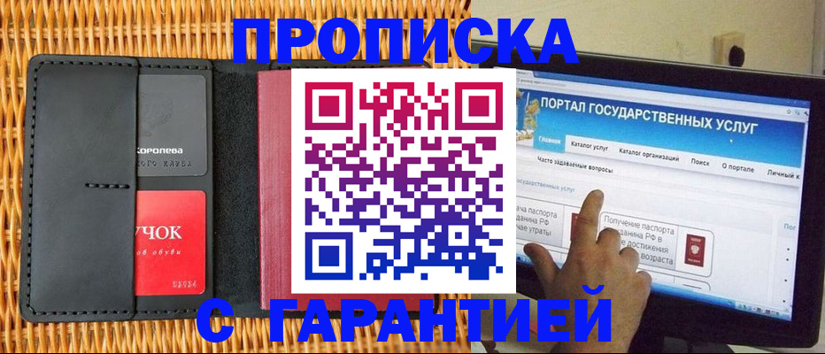 временная регистрация законно в Сосенском