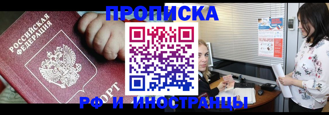 прописка в квартире в Сосенском