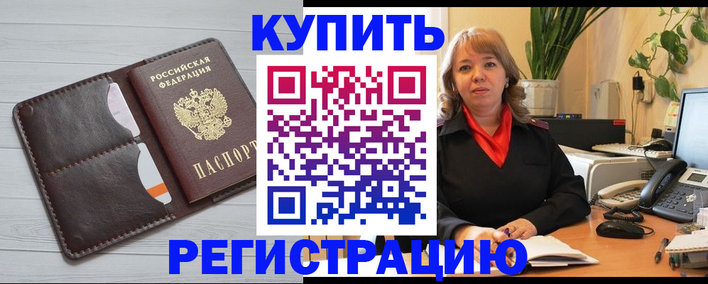 прописка законно в Сосенском