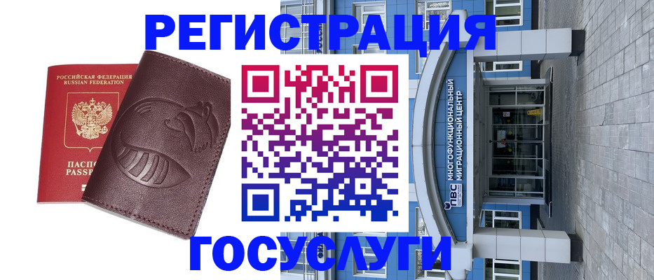 временная регистрация надежно в Сосенском