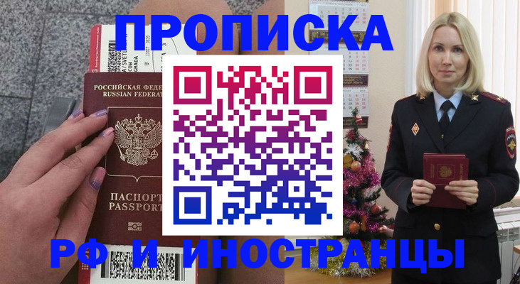 прописка для военкомата в Сосенском