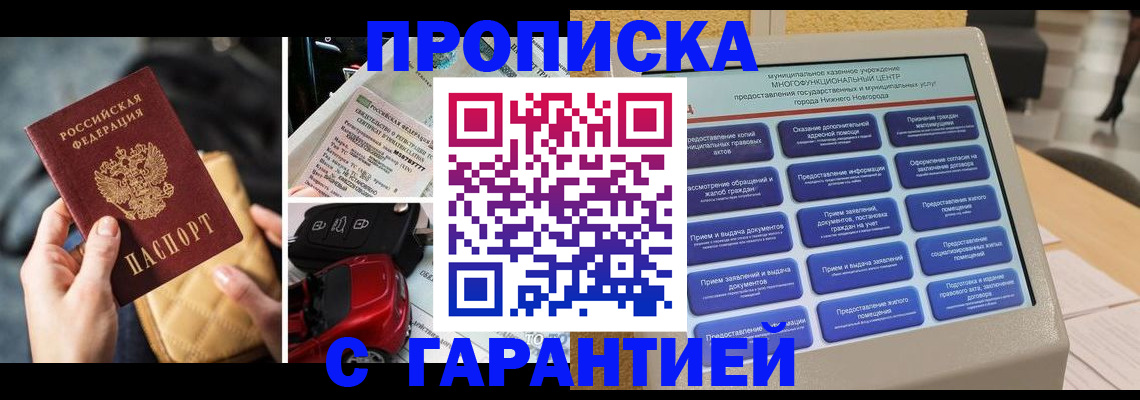 временная регистрация адрес в Сосенском